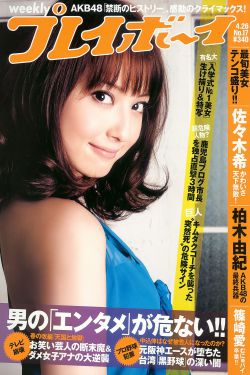 井上真央